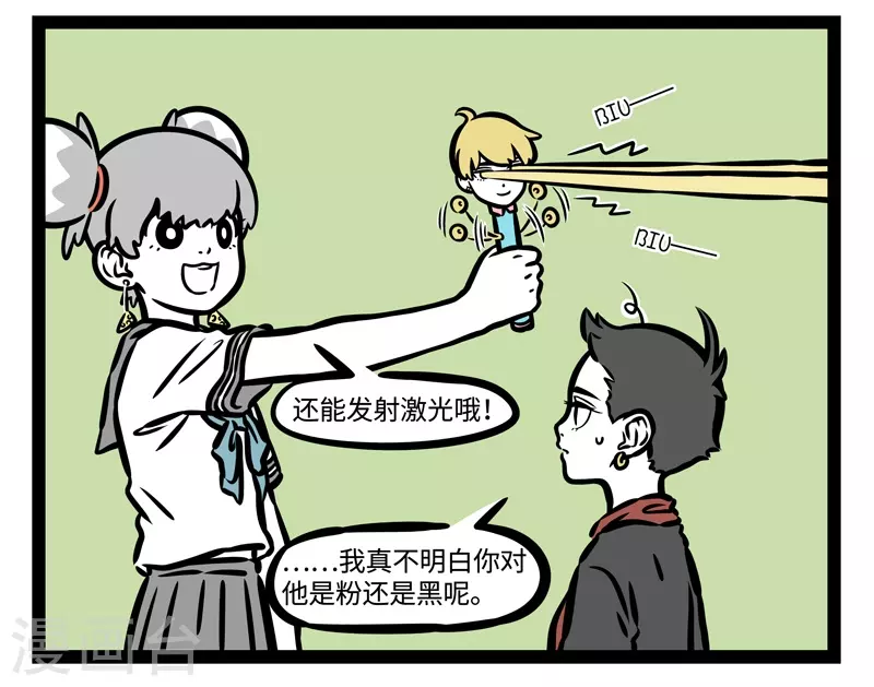 第475话 应援棒3