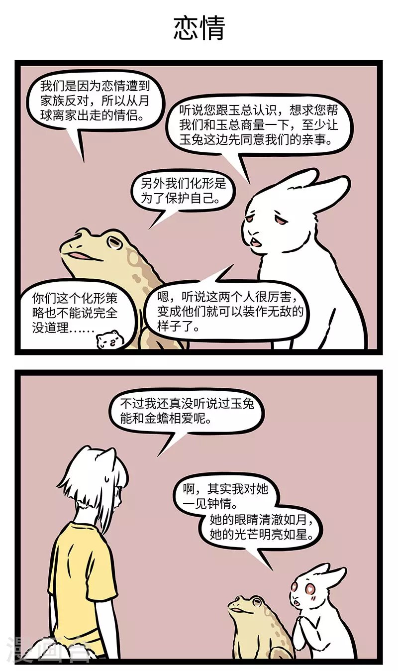第915话 水会流失，火会熄灭，而爱情却能和命运抗衡2