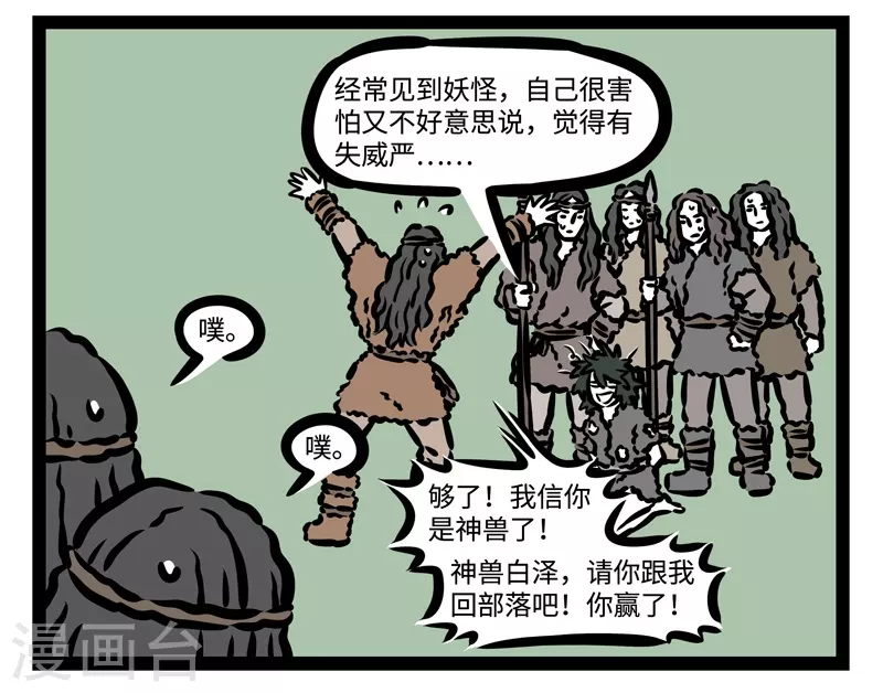 第449话 初遇7