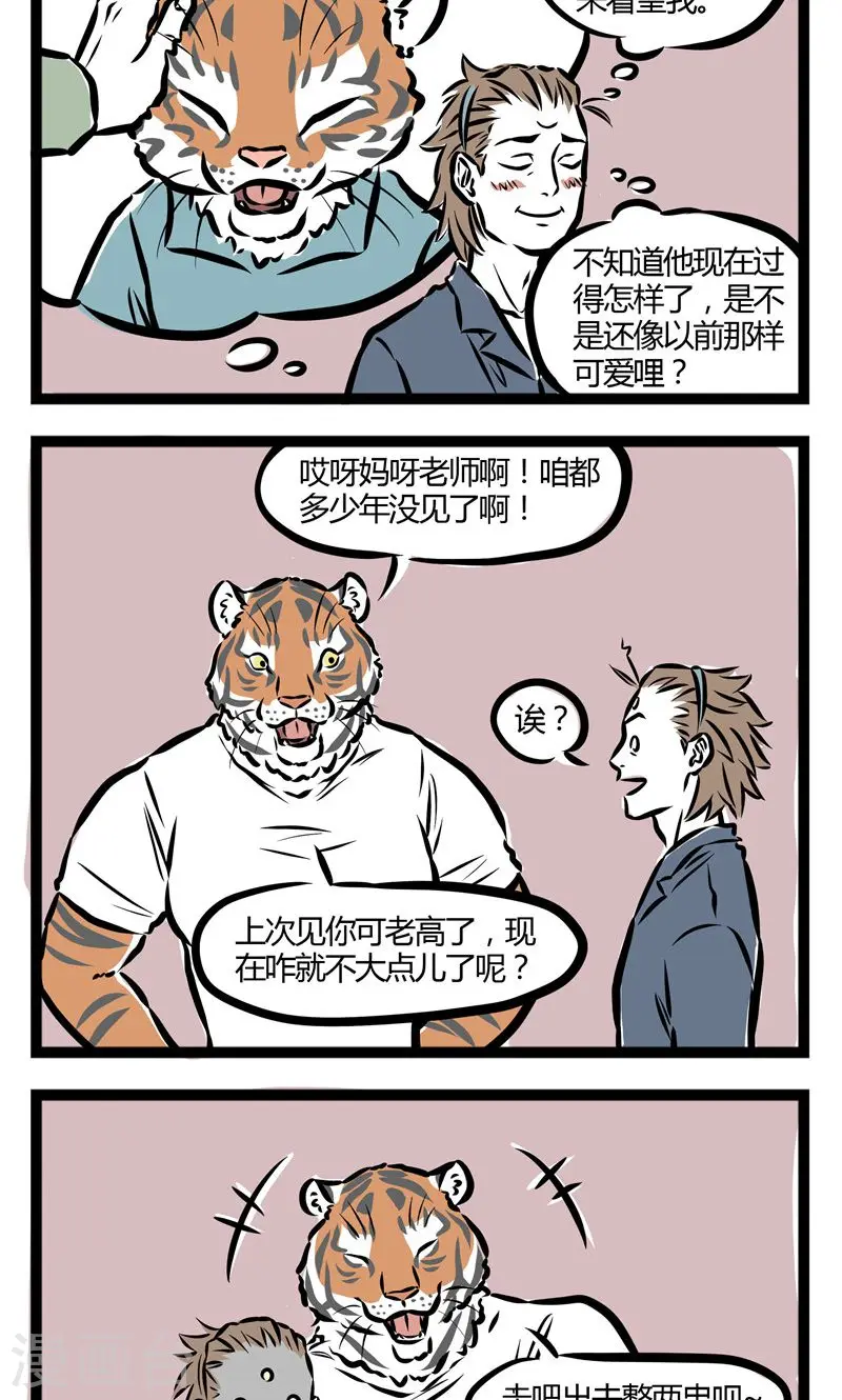 第80话 上课中3