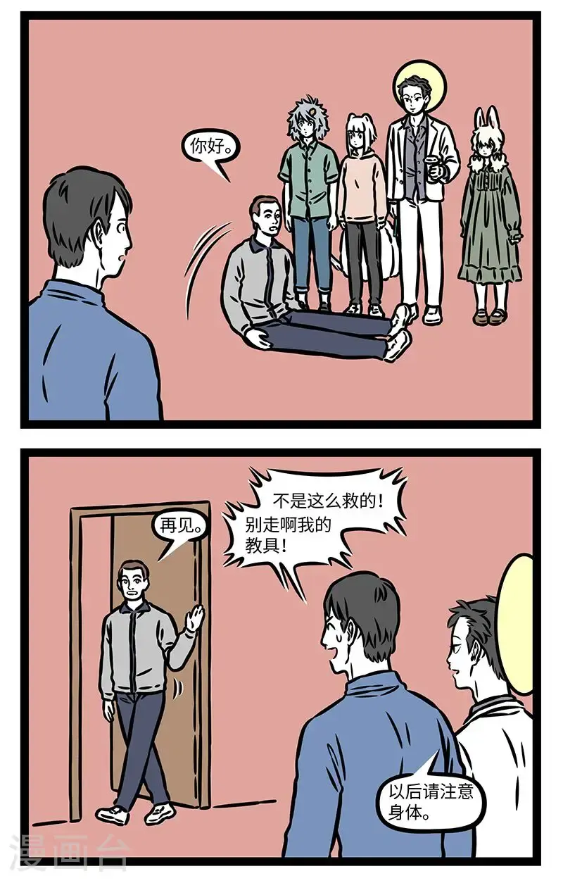 第950话 救人一命，胜造七级浮屠。1