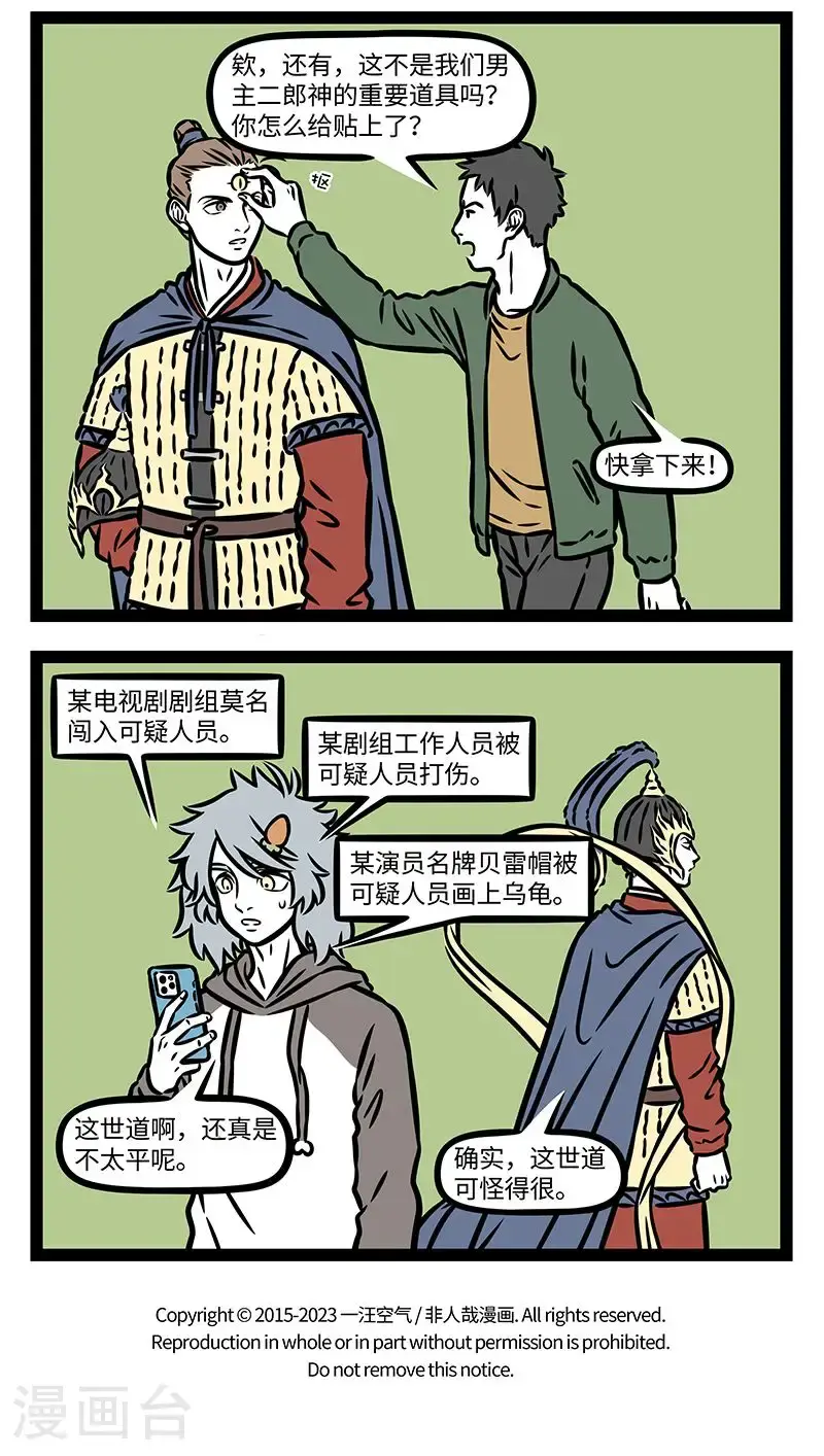 第960话 以眼还眼，以牙还牙。3