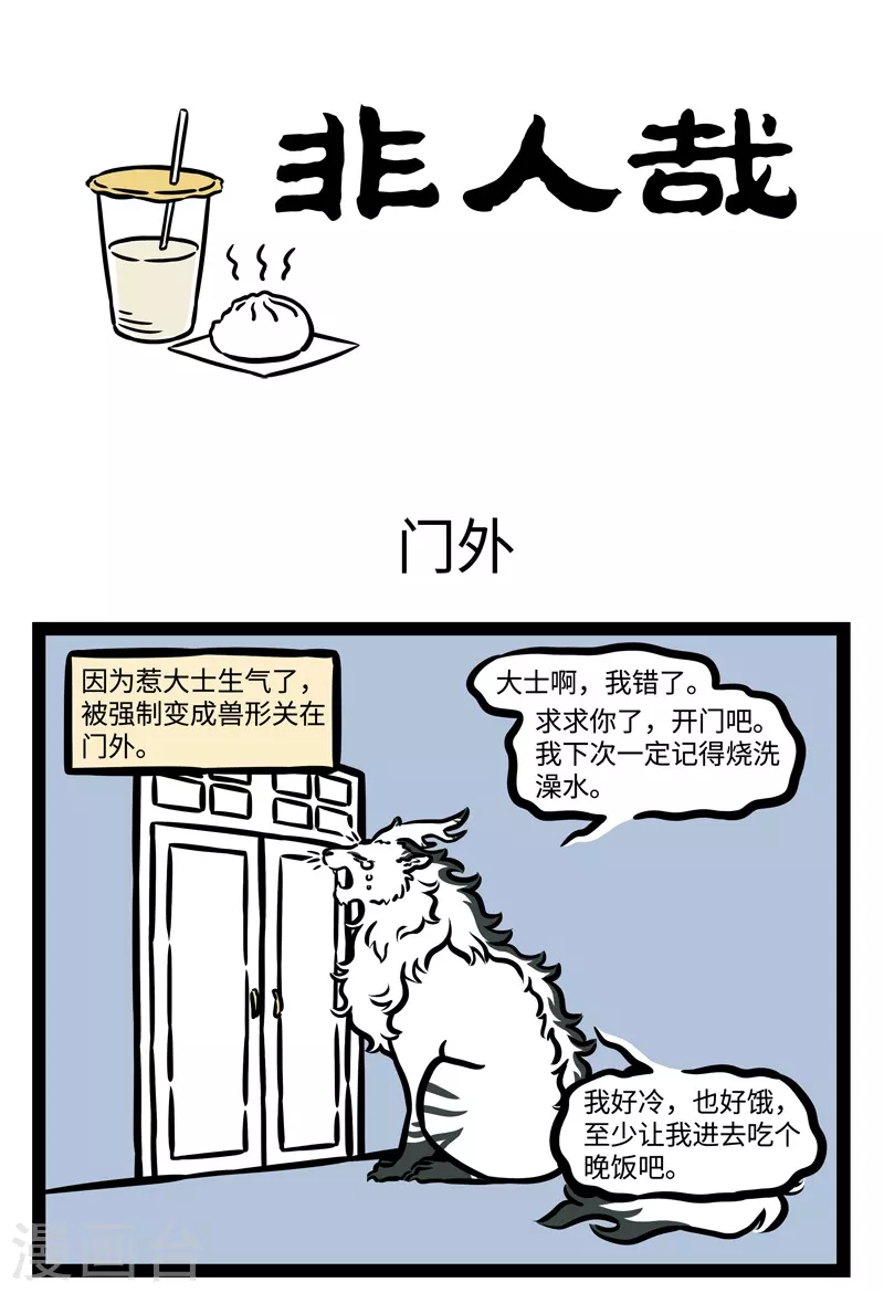 第470话 门外0