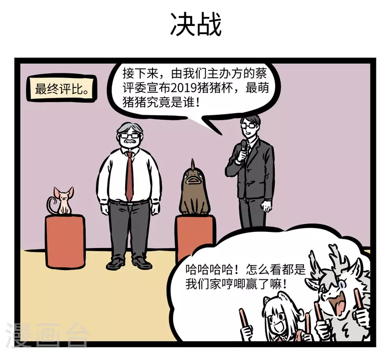 第429话 不容易4