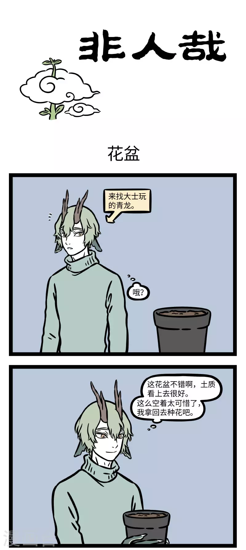 第749话 比起能长上云端的魔豆，更厉害的是能爬上去的杰克0