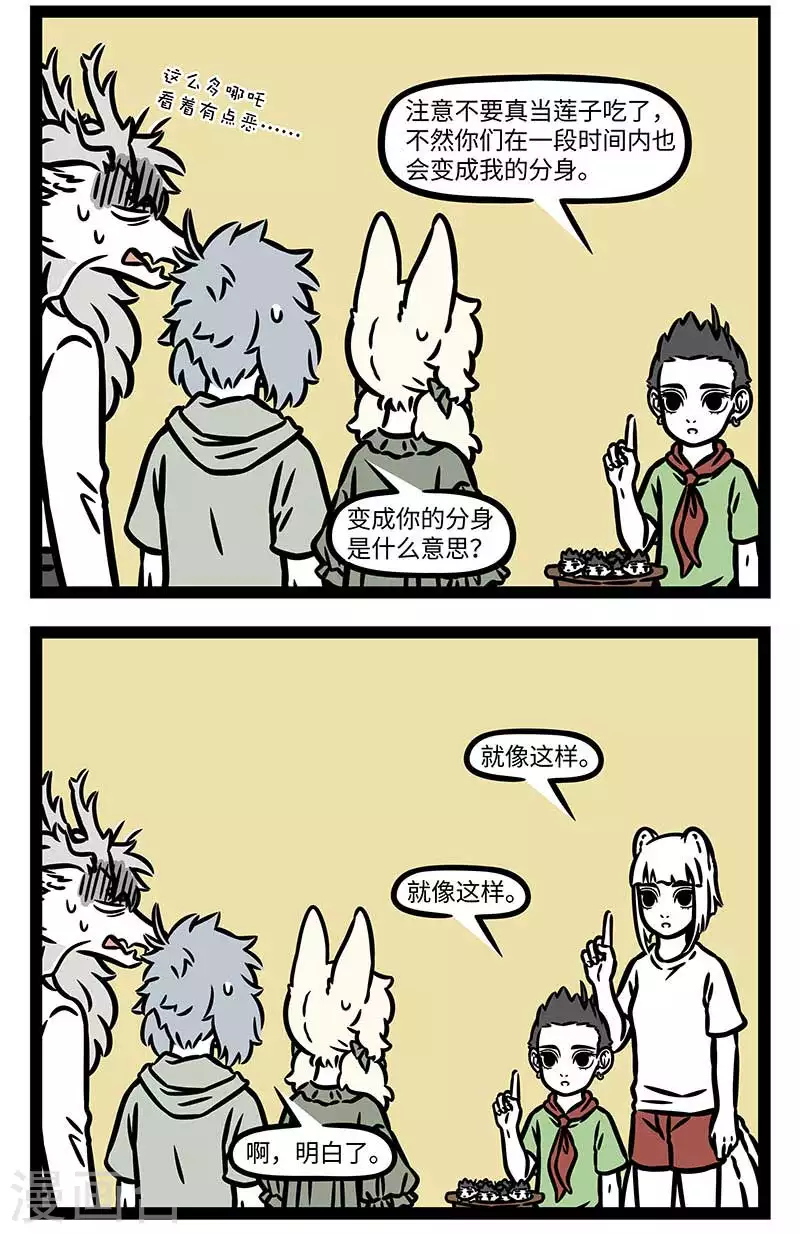 第814话 分身有术也不一定顾得过来1