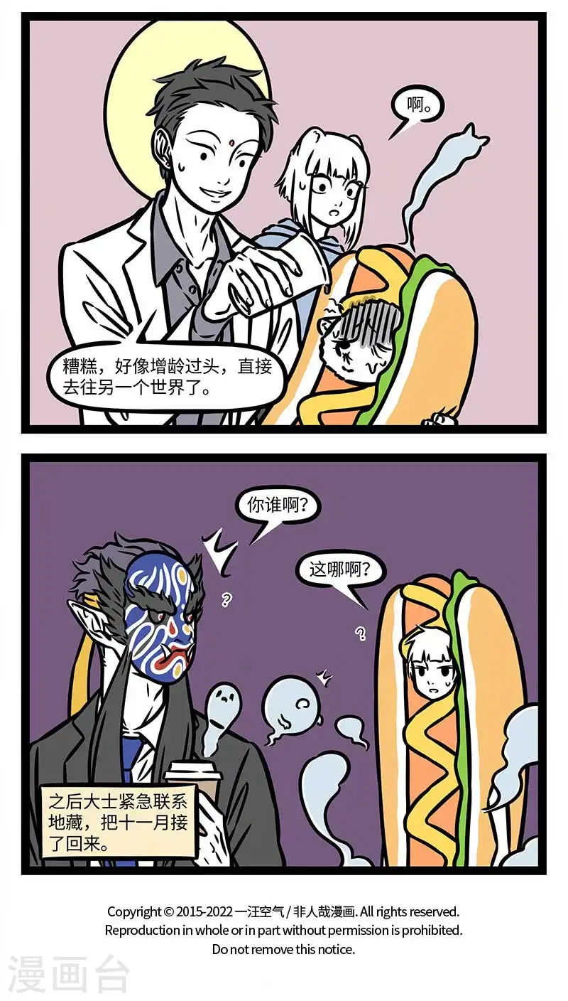 第854话 孩子转眼间就会长大。3