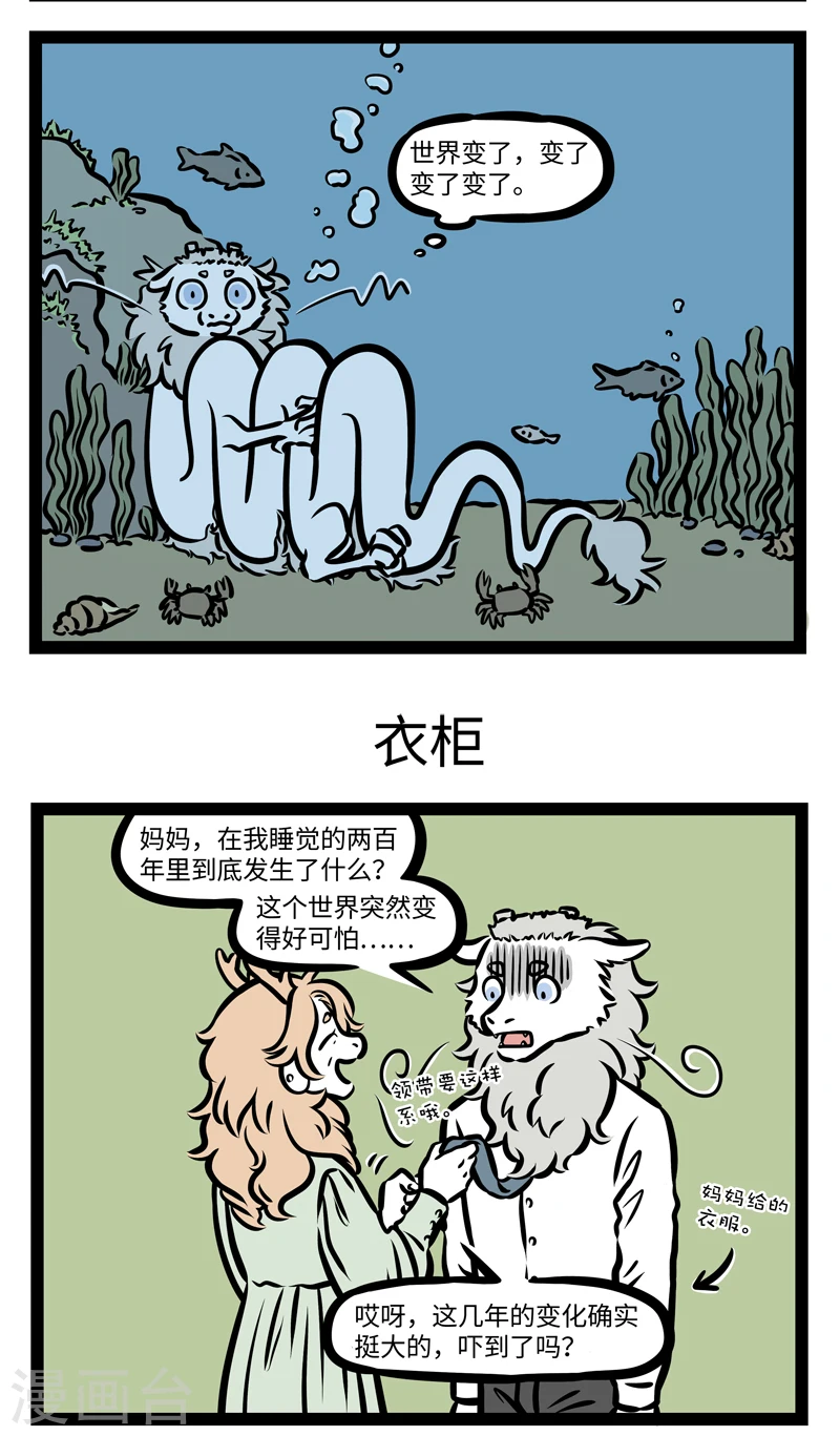 第411话 醒了2