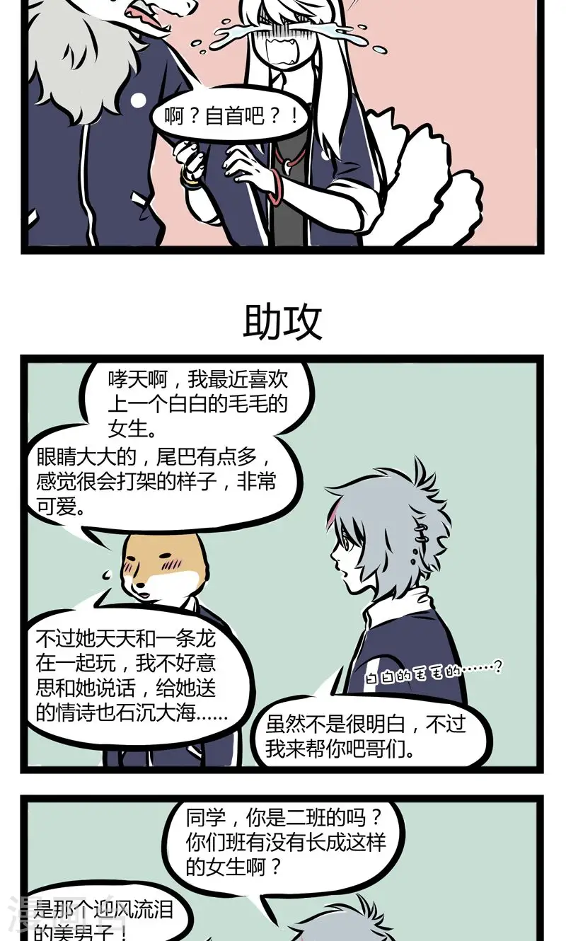 第242话 情书2