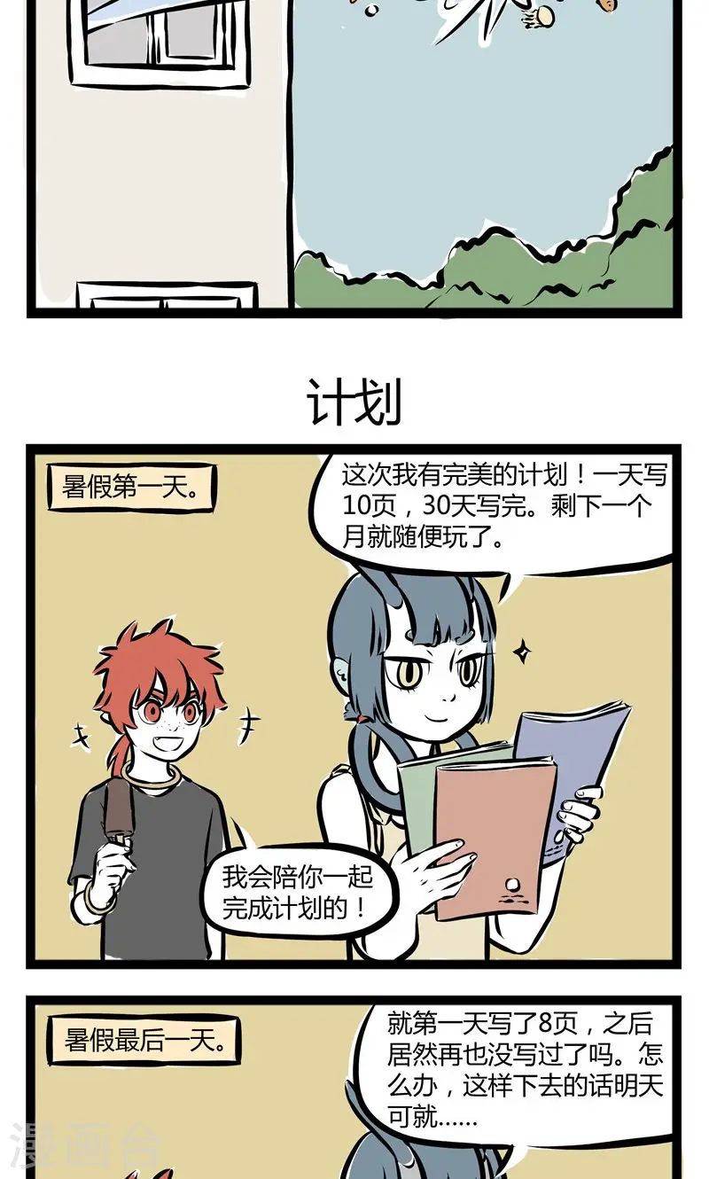 第141话 NO BB2