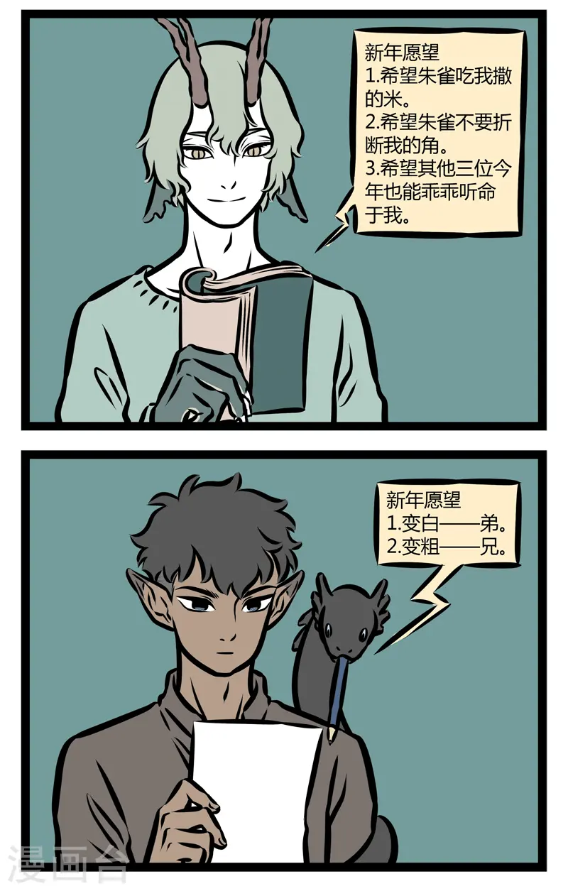 第316话 愿望21