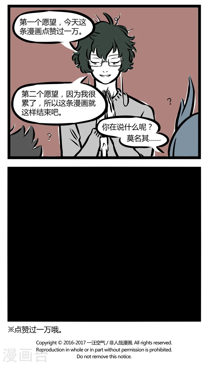 第284话 生日蛋糕3