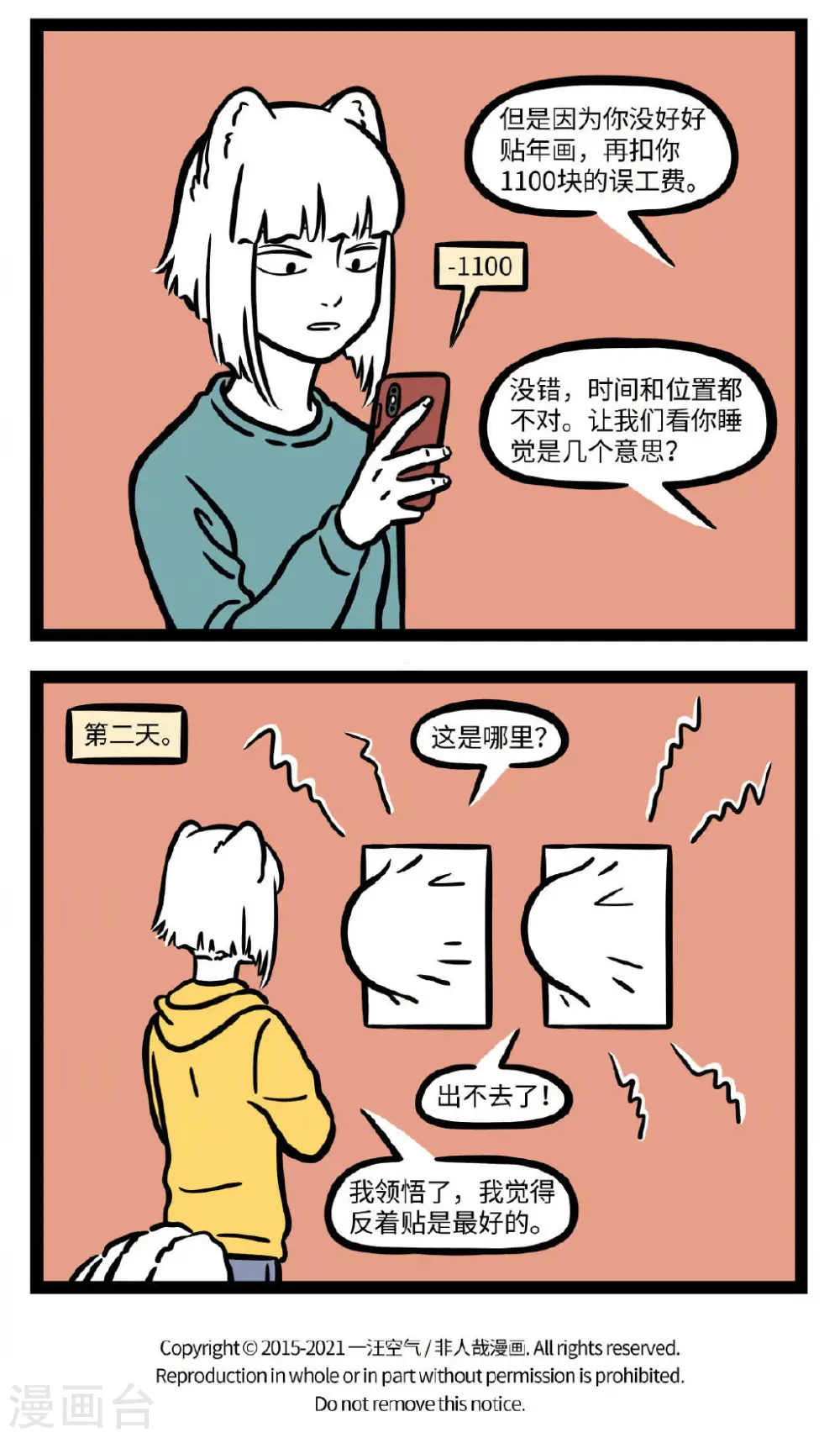 第681话 招财童子至，利市仙官来3