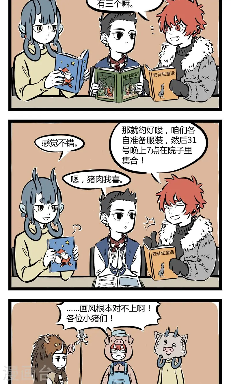 第165话 起劲3