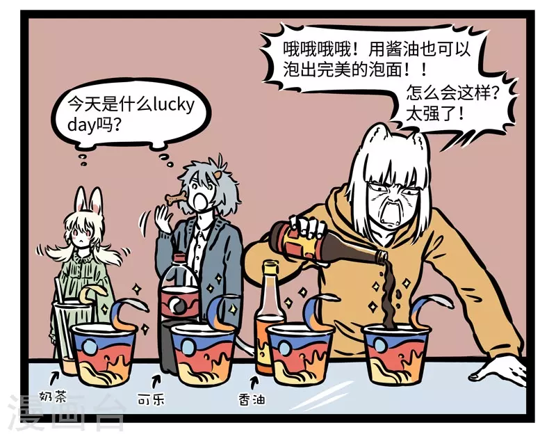 第514话 慈悲3