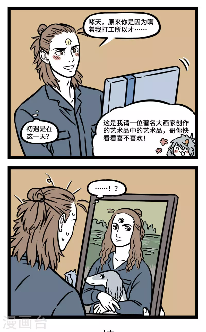第578话 千万别买和家里装修风格不搭的装饰品1