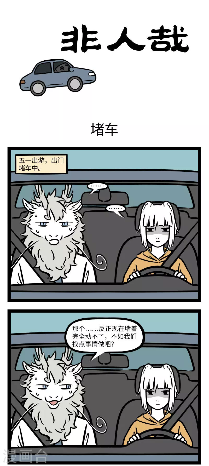第683话 放假啦！放假啦！放假啦！0