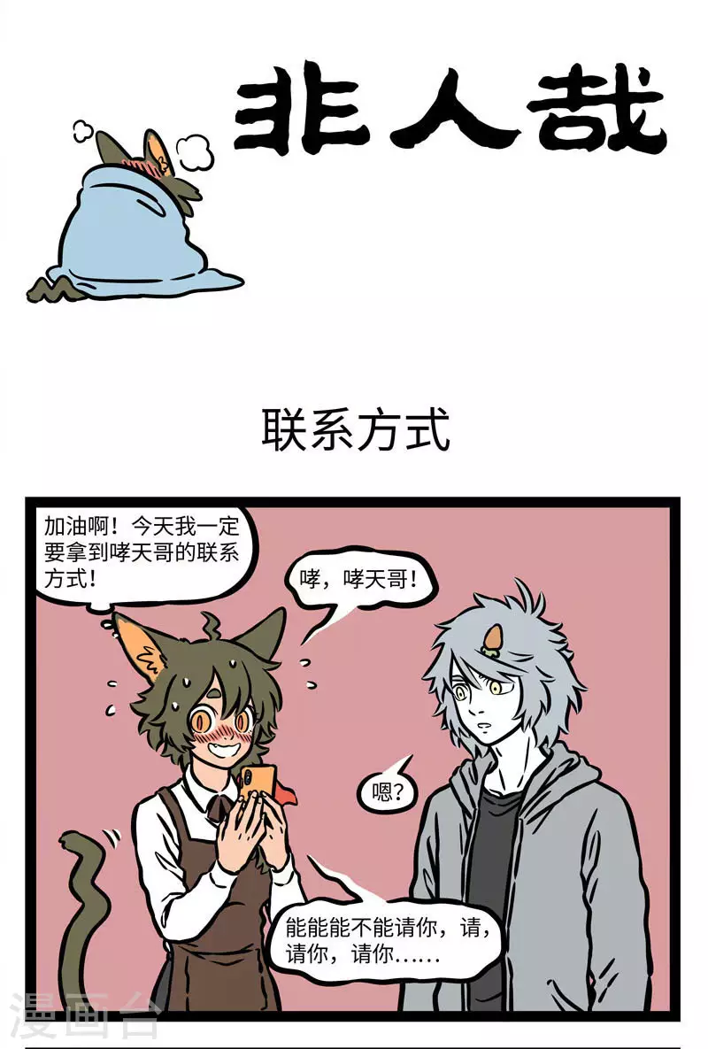 第548话 回复喜欢的人总要前思后想掉不少头发。0