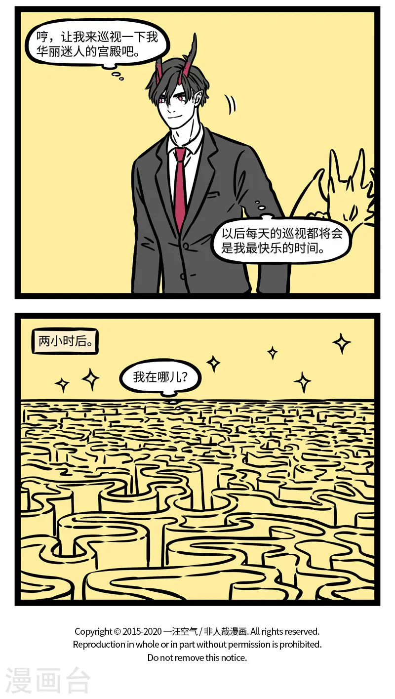第572话 我是被你困住的狸，已经忘了天有多美丽3