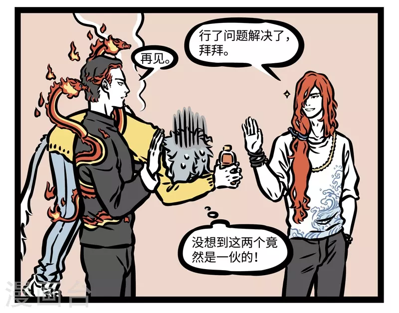 第435话 打球7