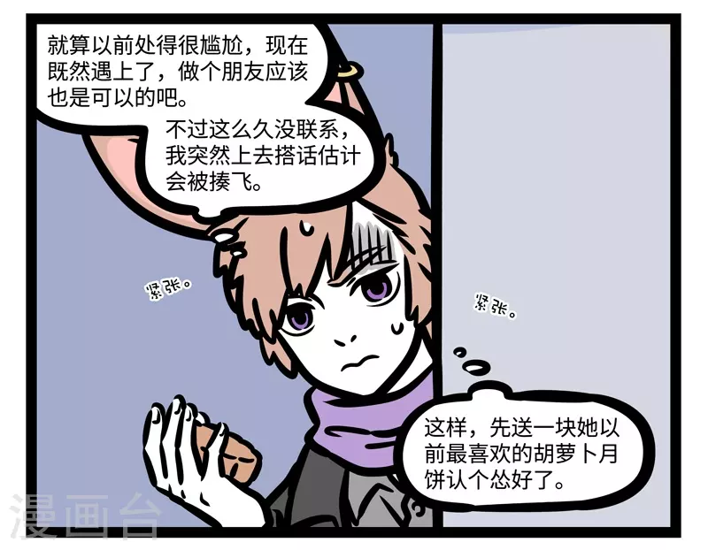 第438话 寻寻觅觅5