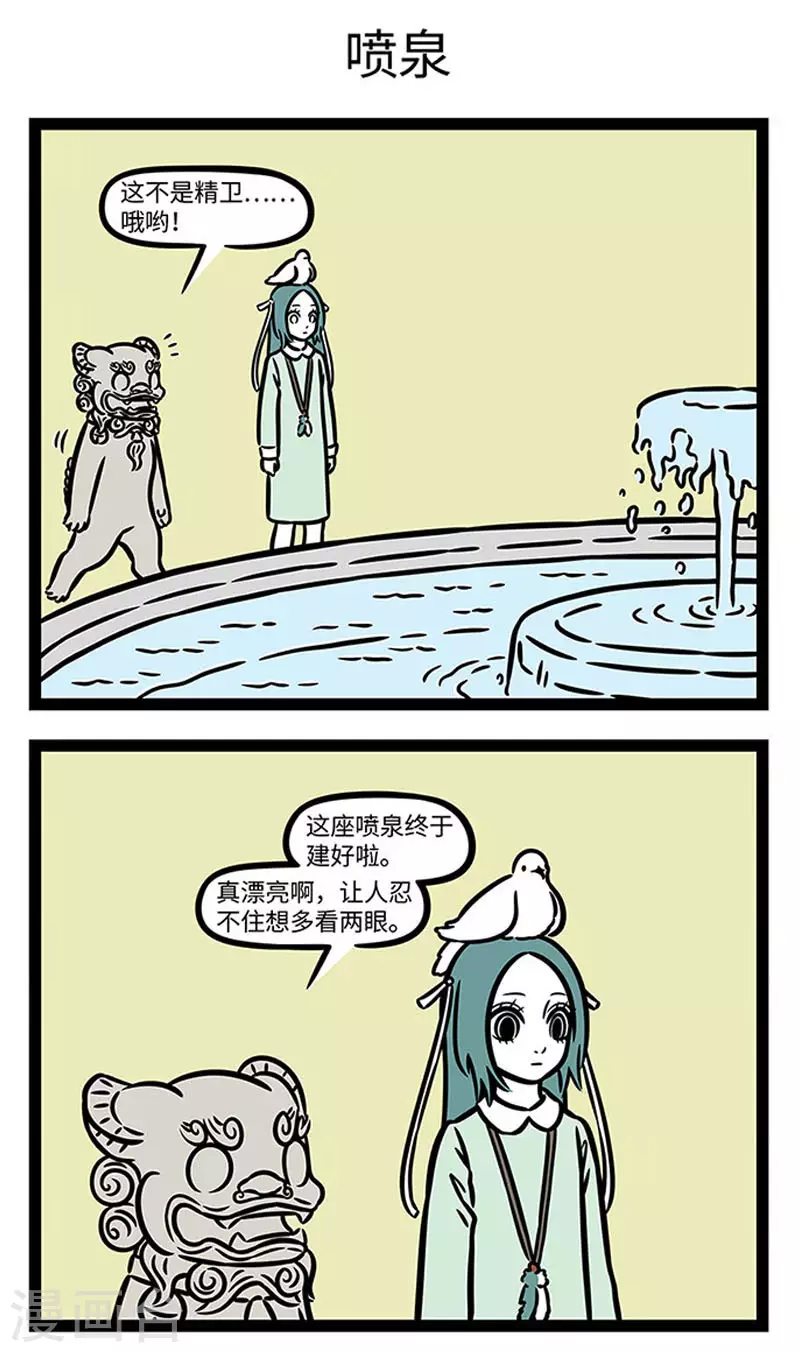 第851话 有些话不能说，有些事不能做2
