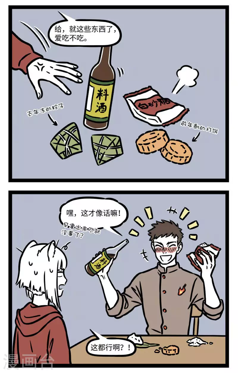 第763话 腊月没到二十三，先送灶君上西天1