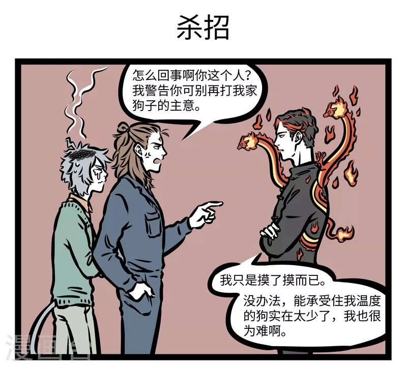 第419话 水4