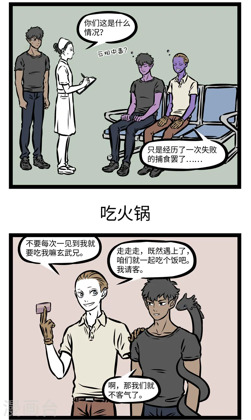 第362话 捕猎2