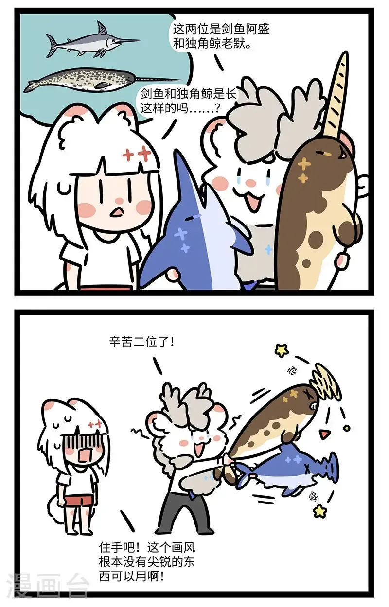 第984话 世界奇奇怪怪，有人可可爱爱。 ​​​1