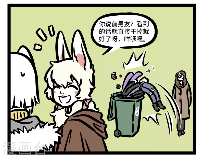 第438话 寻寻觅觅2
