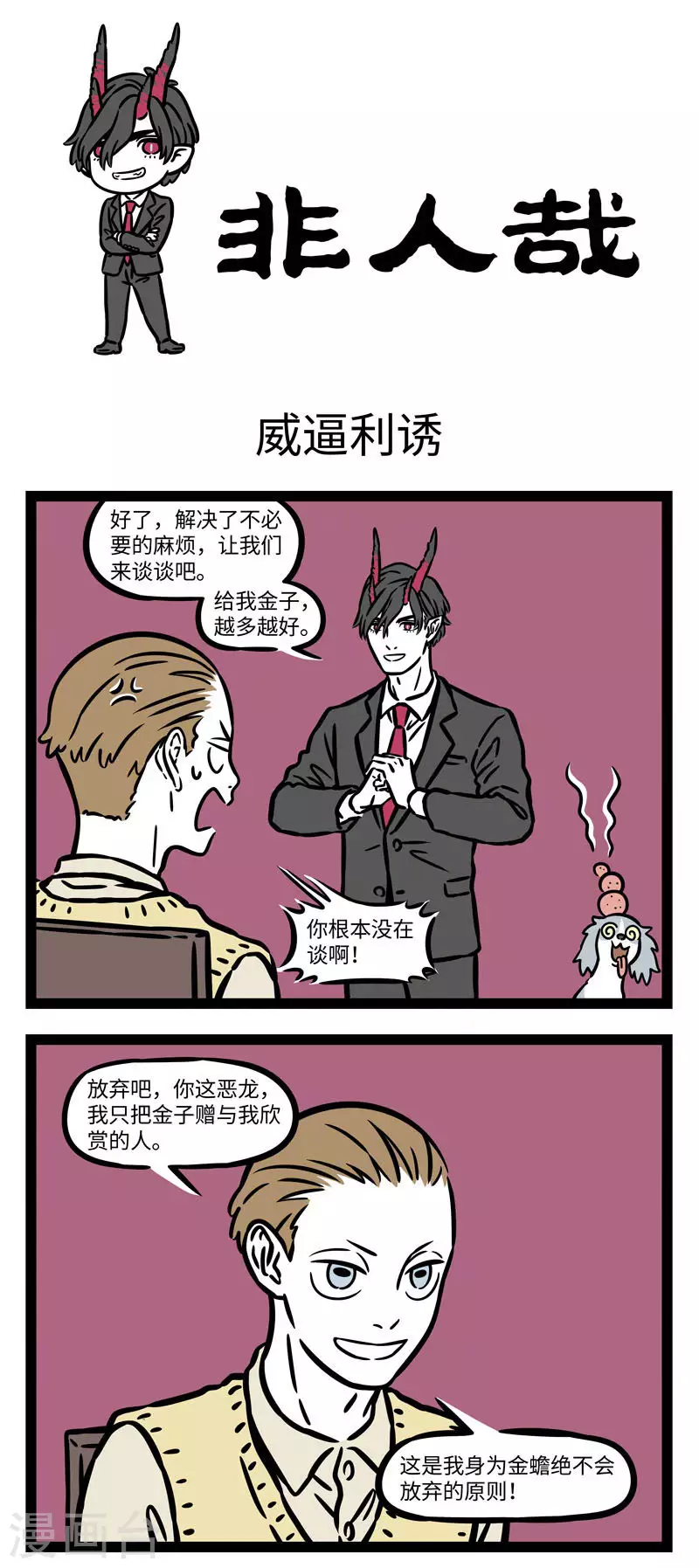 第554话 喜欢的东西是不能被随便代替的0