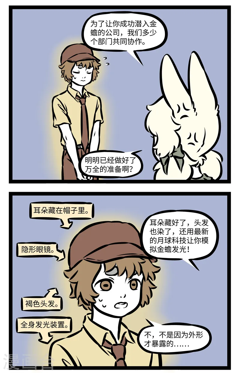 第363话 潜入1