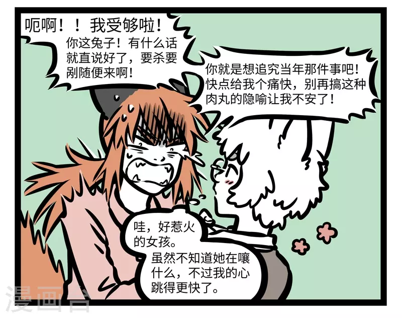 第453话 请客3