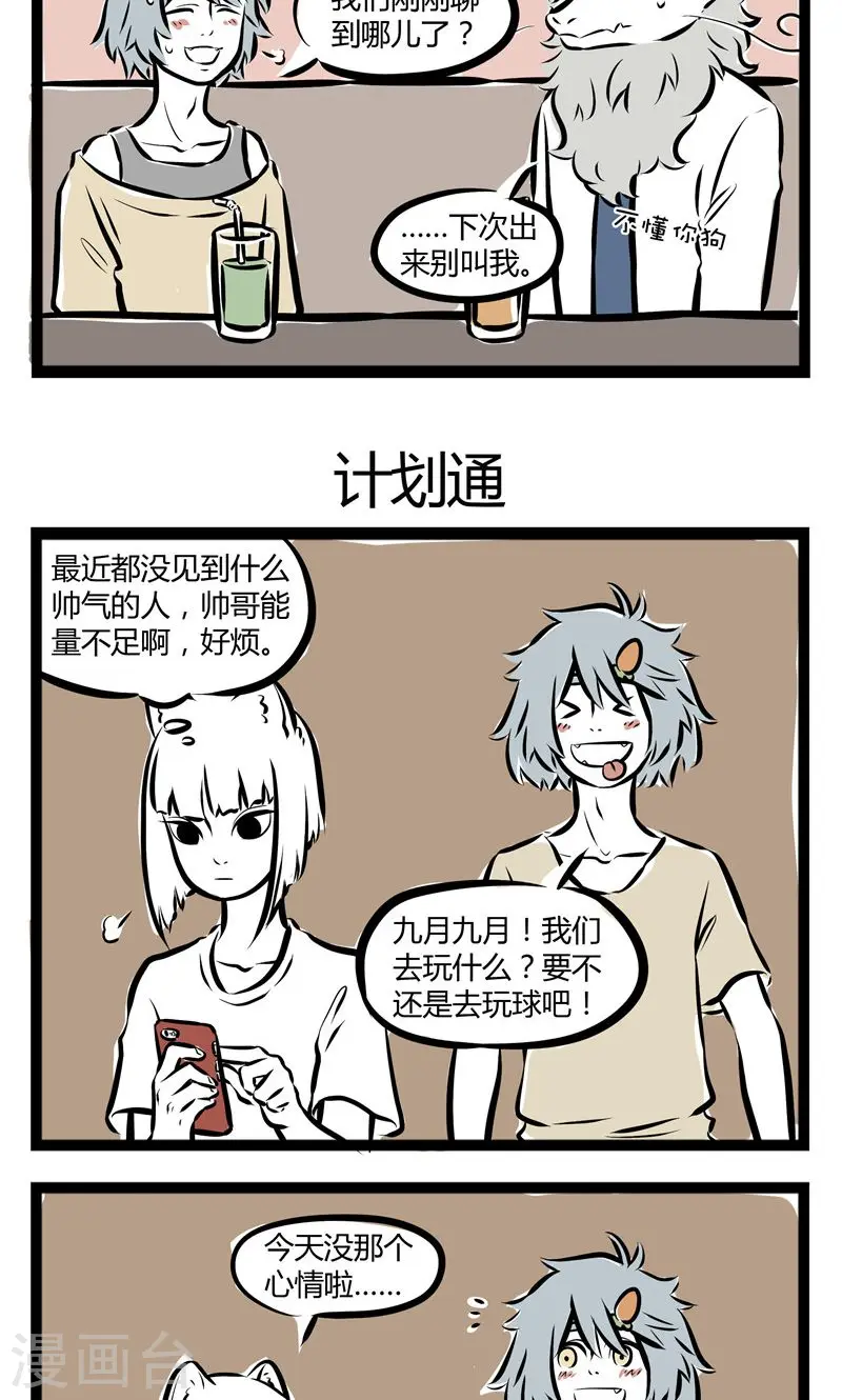 第139话 嗅觉2