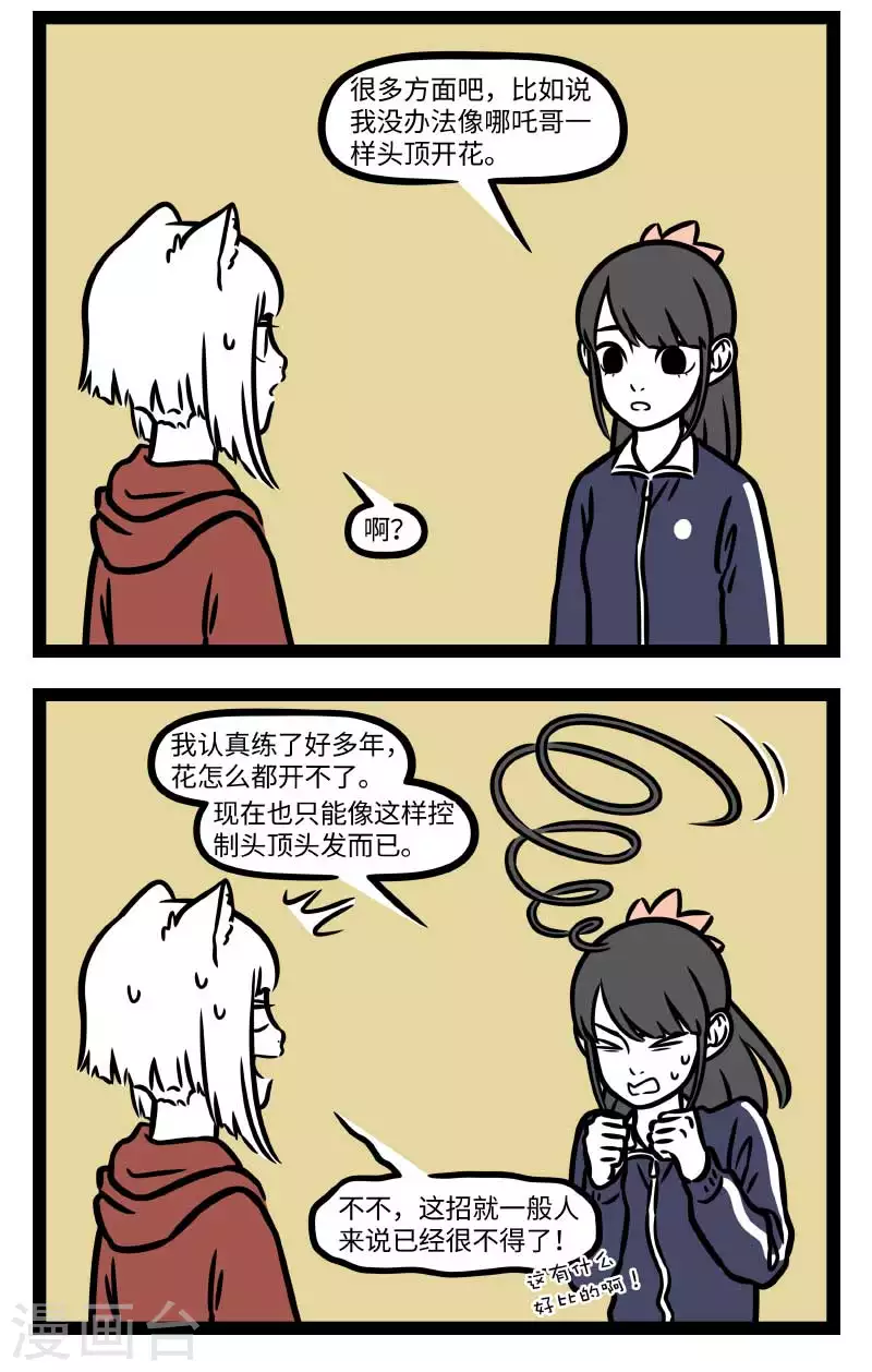 第794话 有时学不进去，有时学不过来1