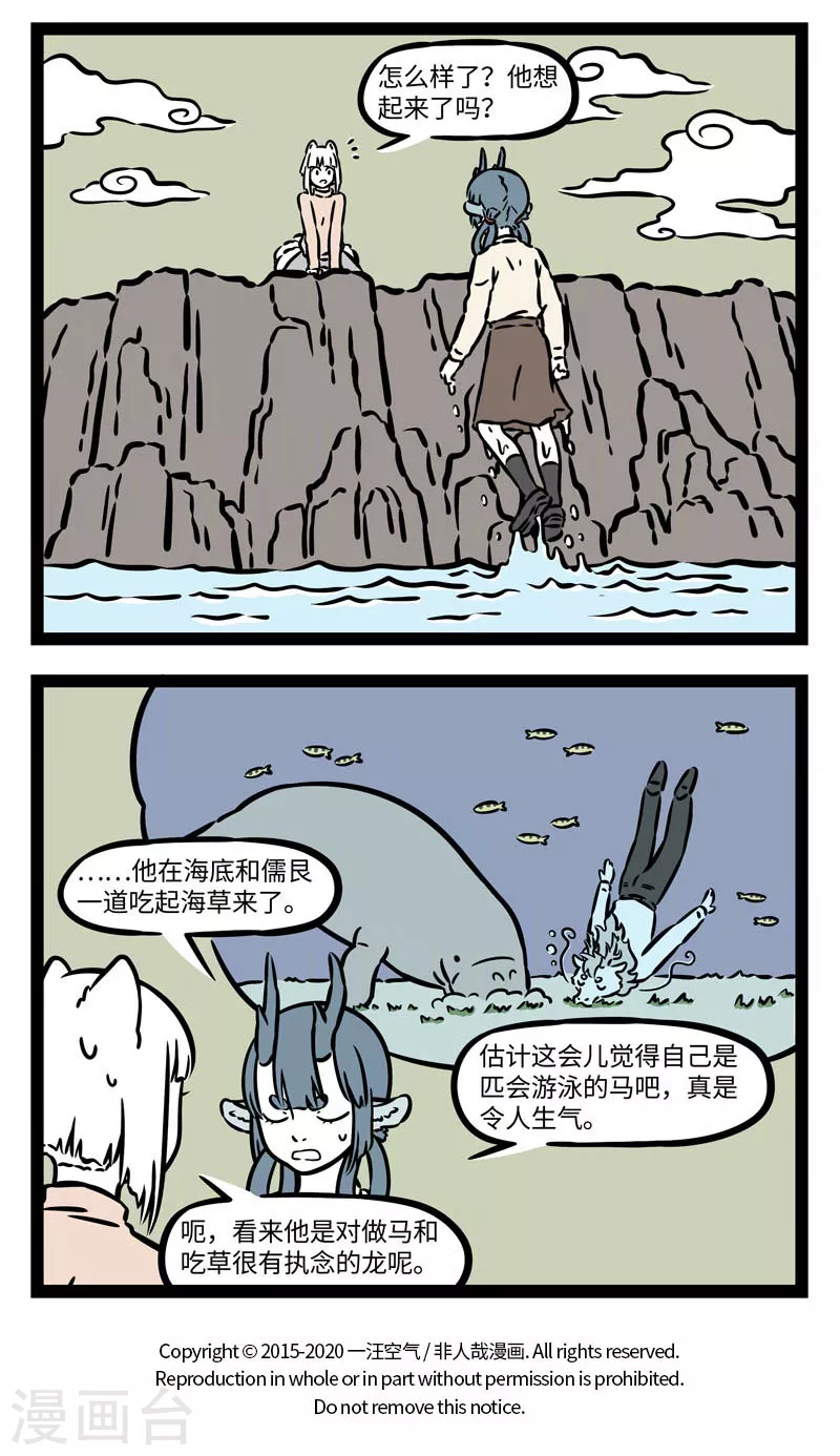 第551话 故地重游也会有新感受3