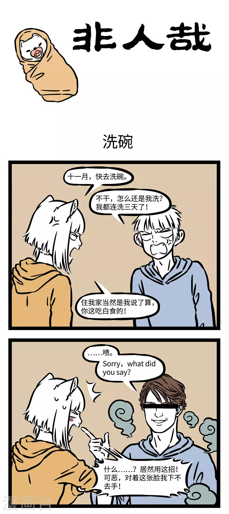 第540话 其人之道，还治其人之身。0