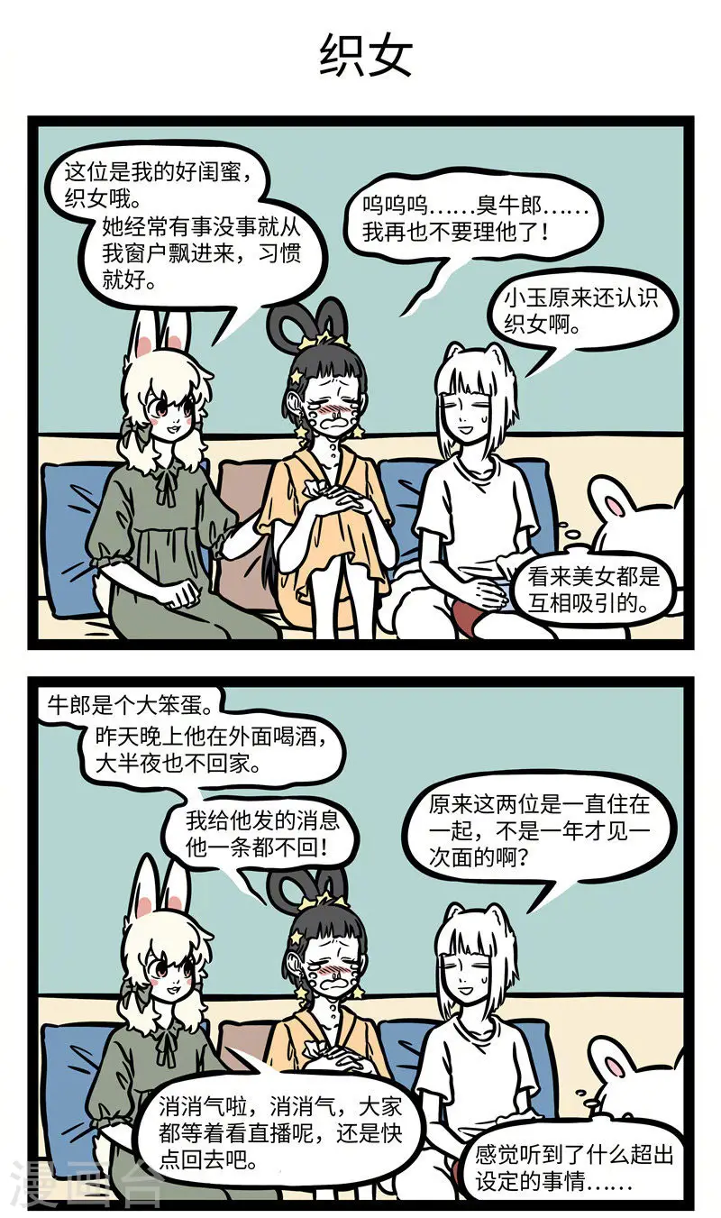 第601话 两情若是久长时，又岂在朝朝暮暮2