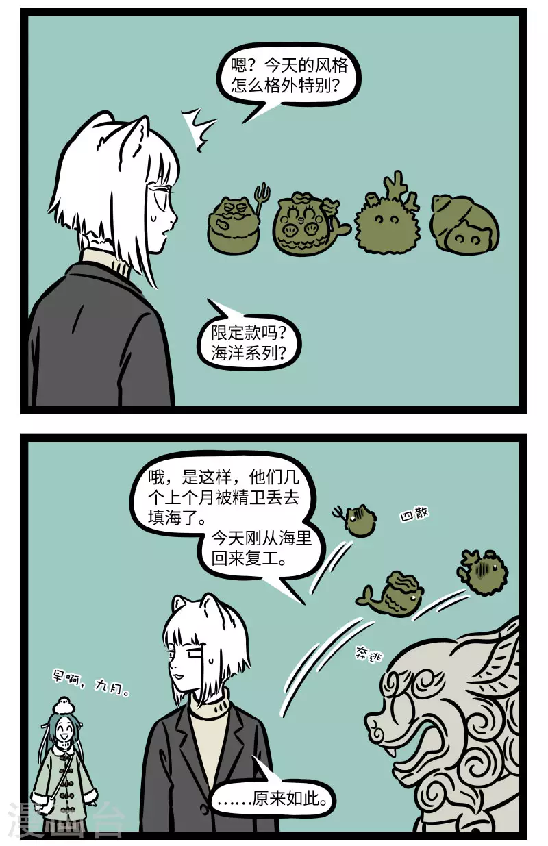 第751话 有一种情结叫石头情结1