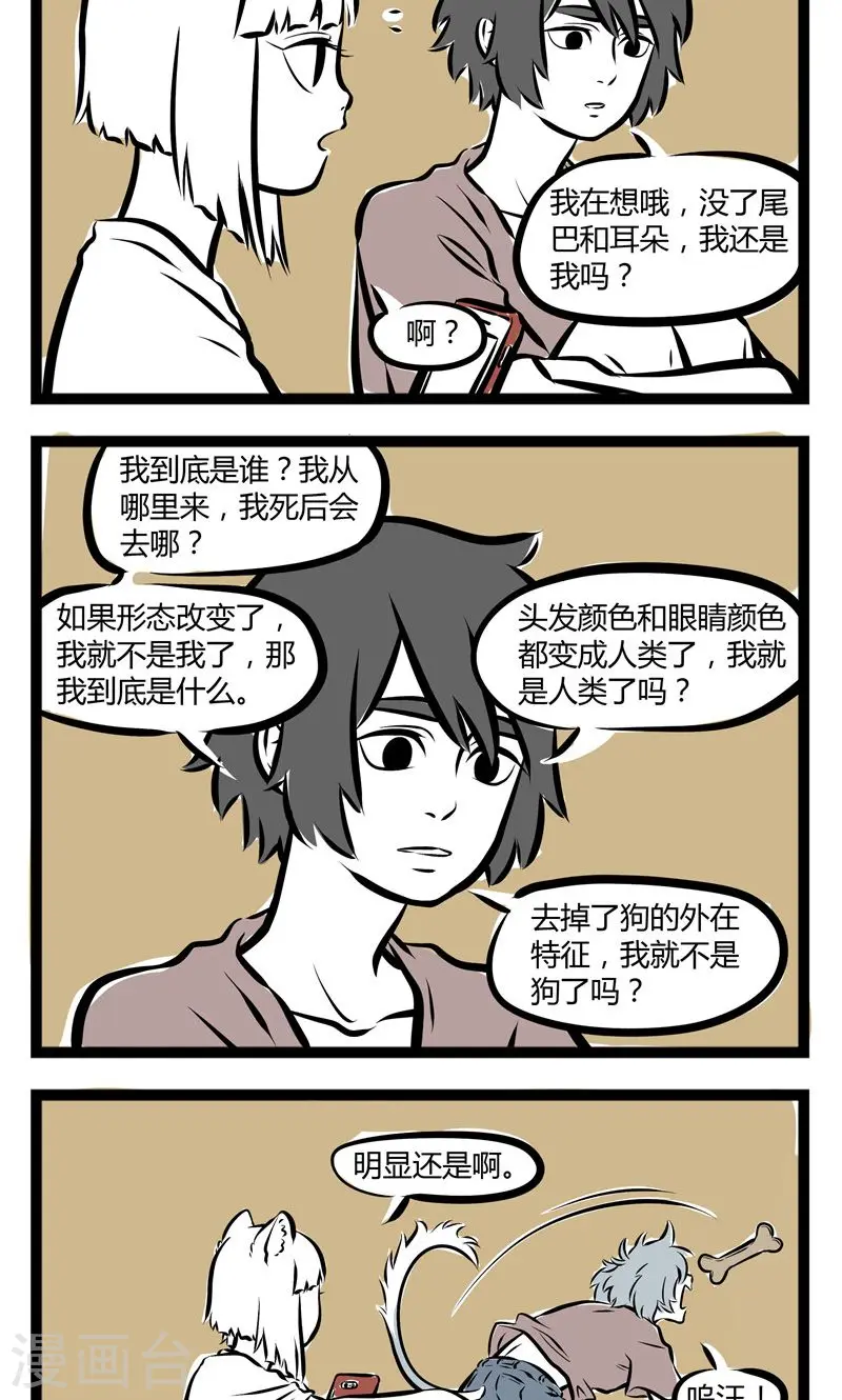 第140话 迟钝3