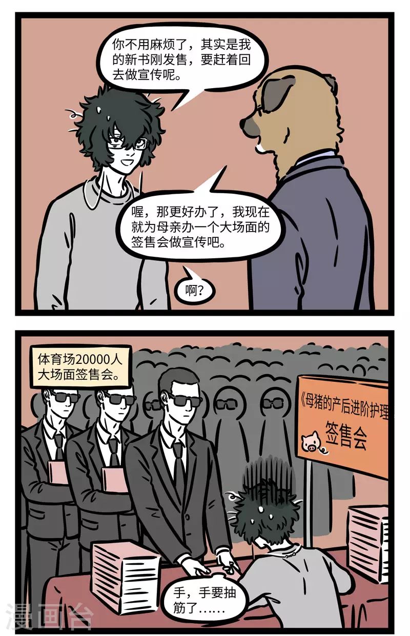 第626话 我的老母亲，我最疼爱的人1