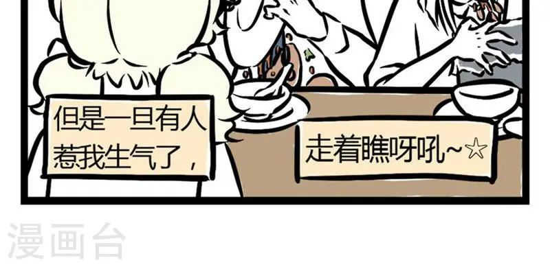 第5话 恋爱壁垒4