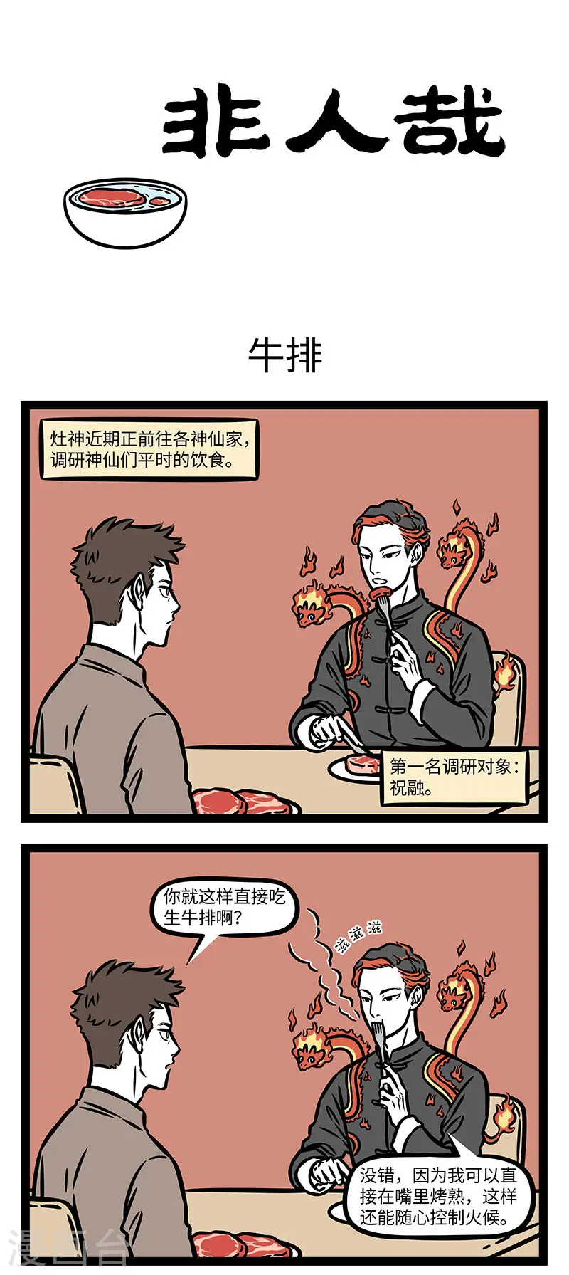 第889话 各家的餐桌有各家的风格0