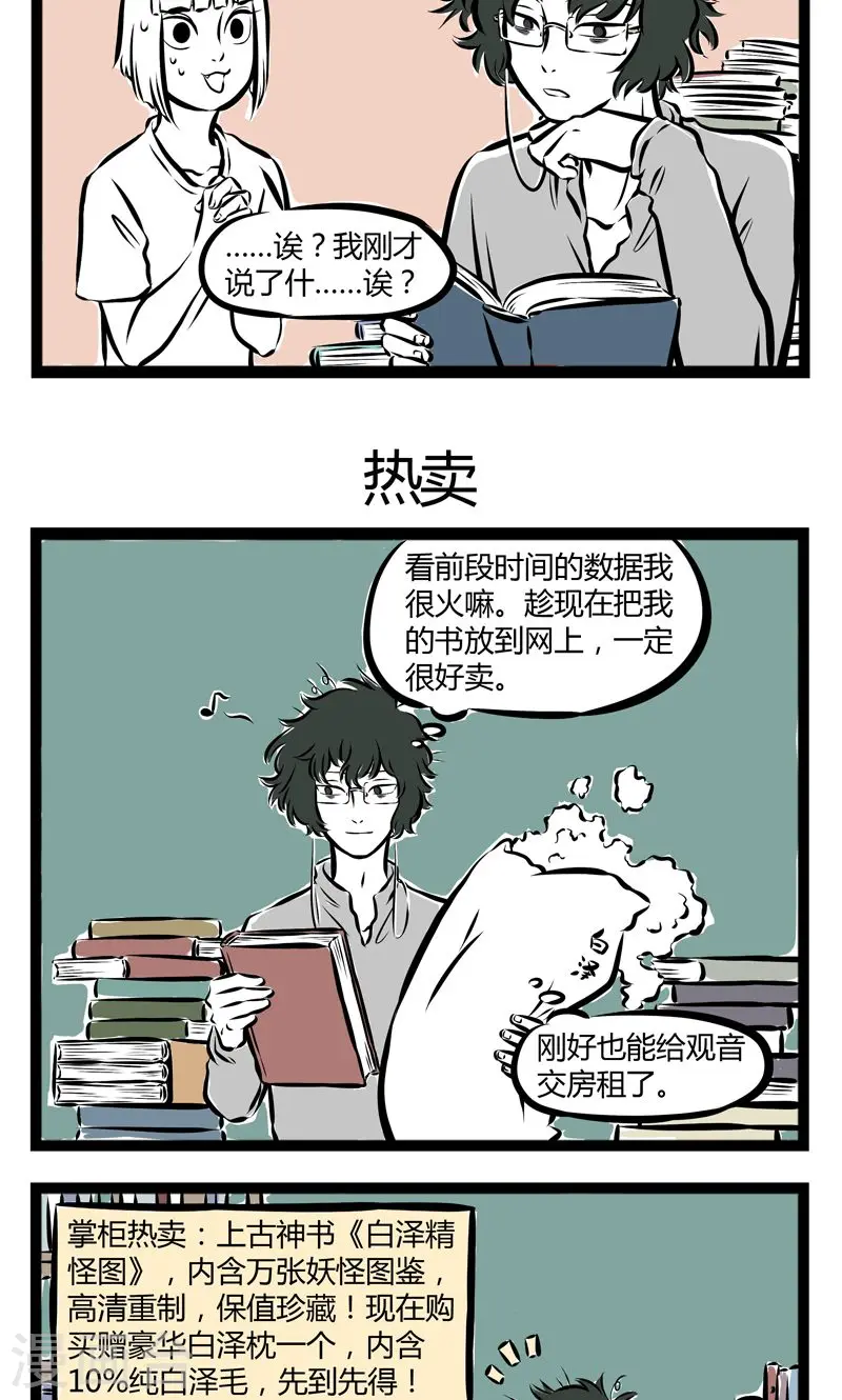 第158话 提问2