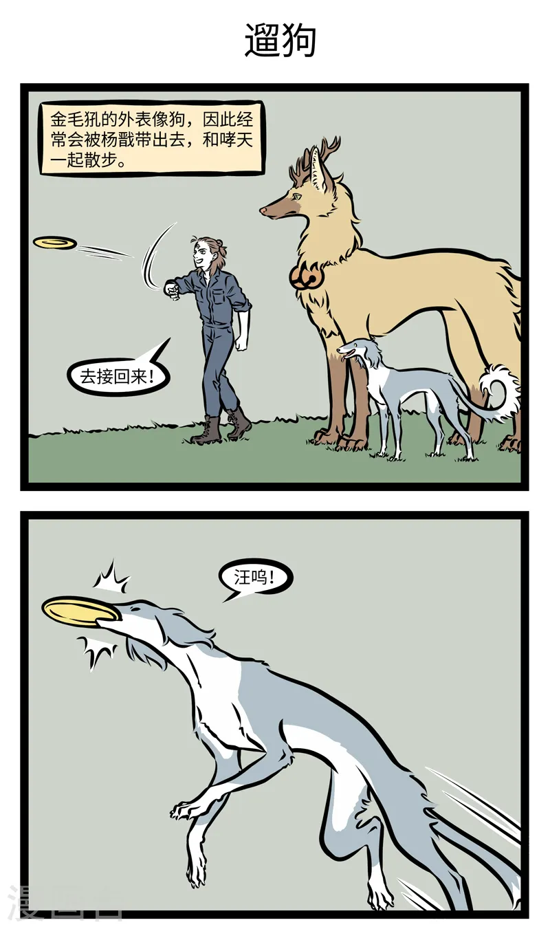 第359话 前情2