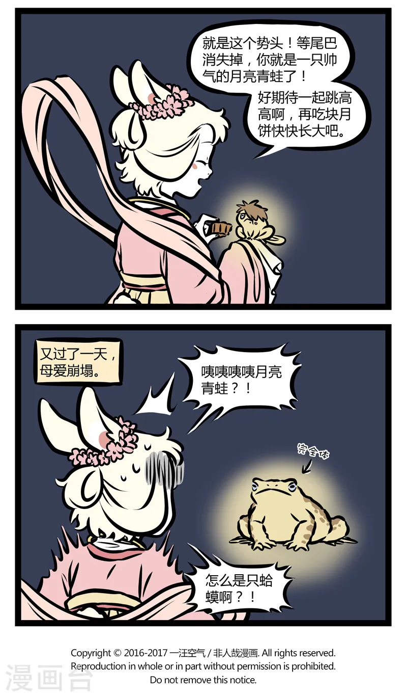 第336话 月球3
