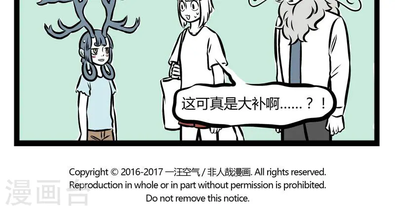 第232话 发型4