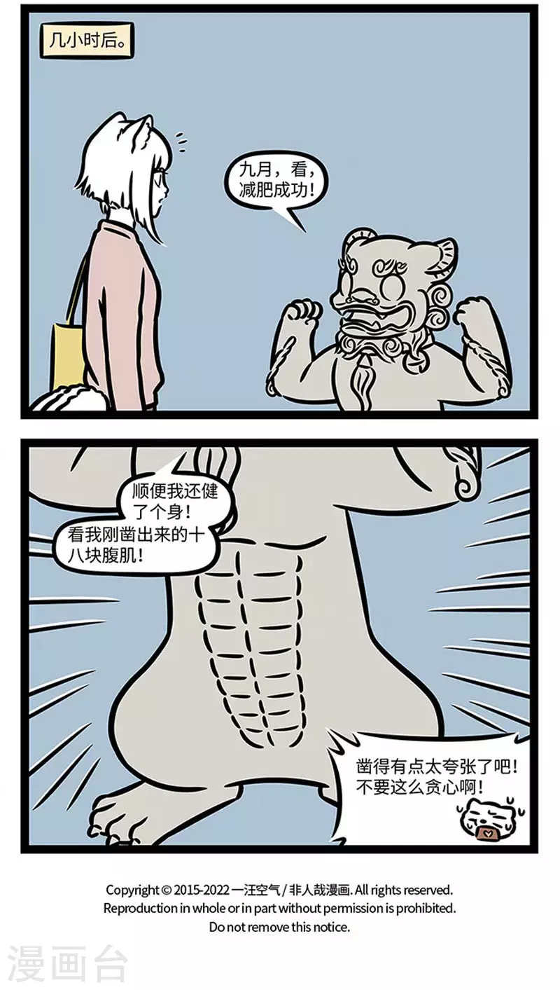 第850话 铁匠短，木匠长，石匠是个巧手郎3