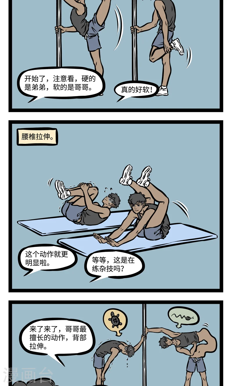 第380话 训练3